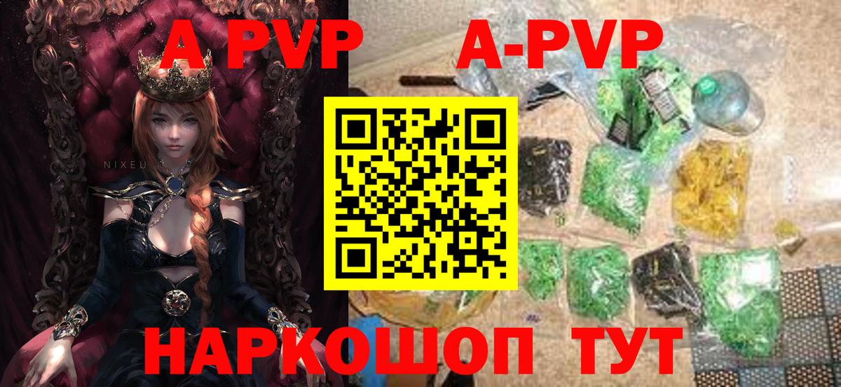 купить  сайты  А ПВП кристаллы  Вход с VPN  APVP кристаллы  А ПВП СК КРИС  Нальчик 