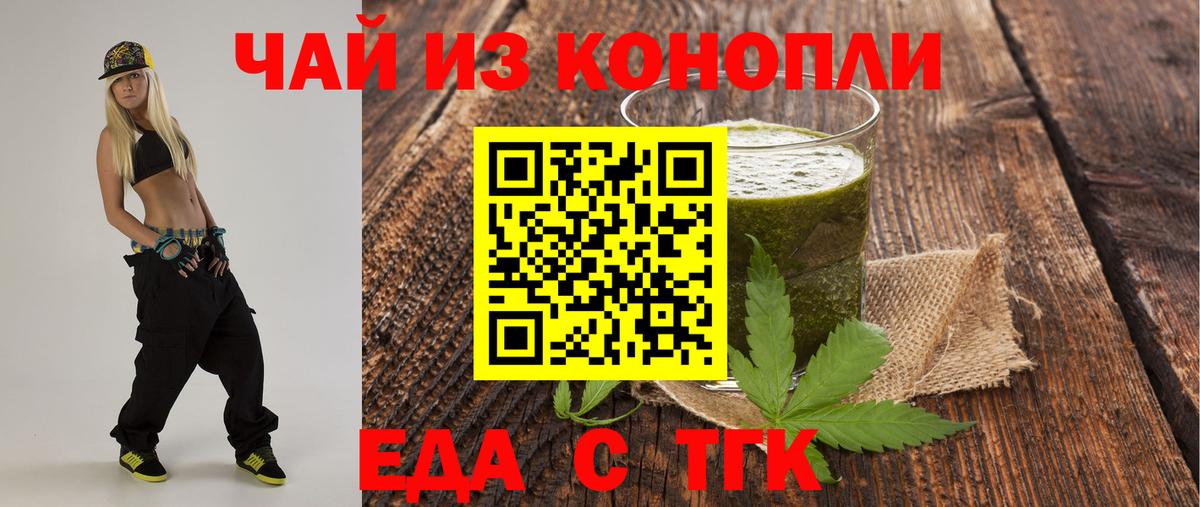 Нальчик  Еда ТГК марихуана  Вход с VPN 