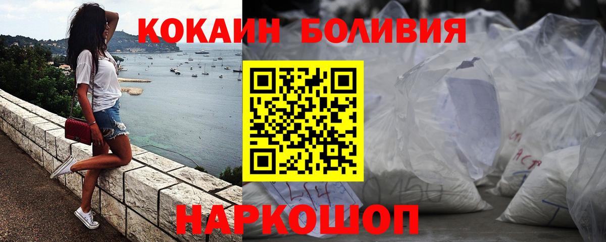Нальчик  дарнет шоп  COCAIN FishScale  Вход с VPN  КОКАИН FishScale 
