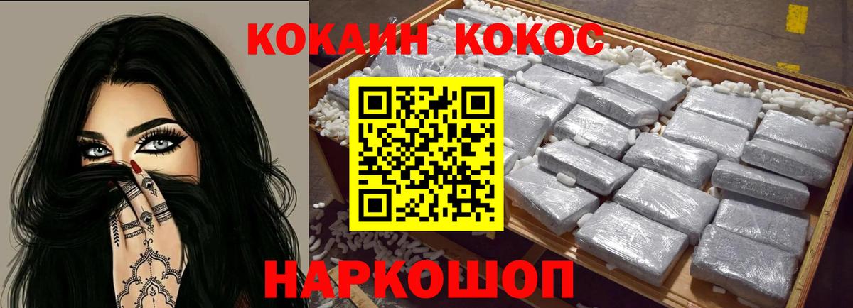 COCAIN Колумбийский Нальчик