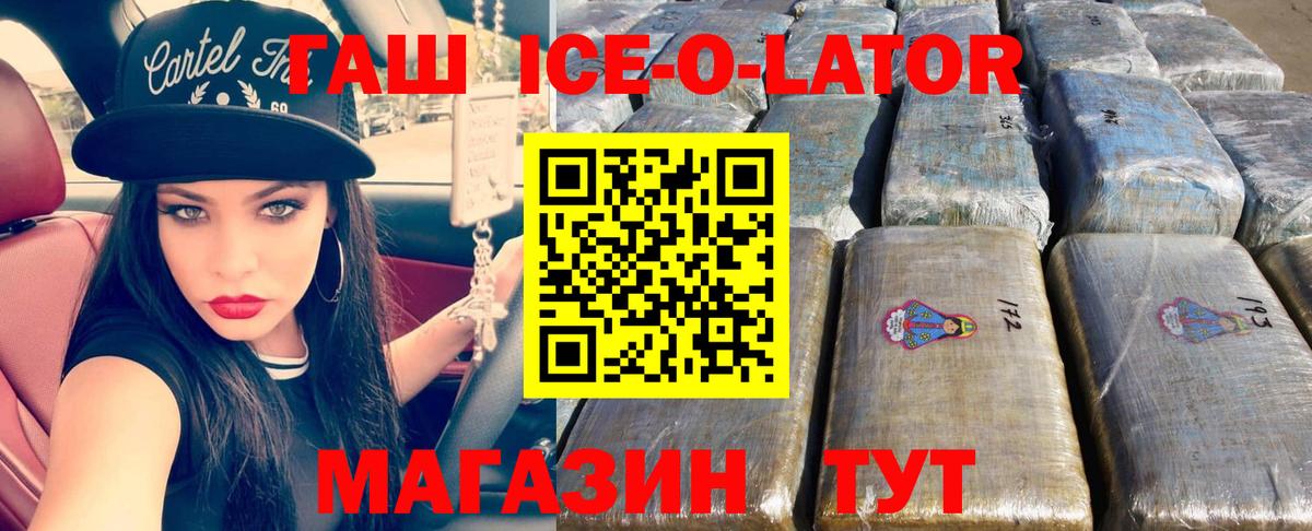 купить закладку  Вход с VPN  Нальчик  ГАШ  ГАШ хэш  ГАШ гашик 