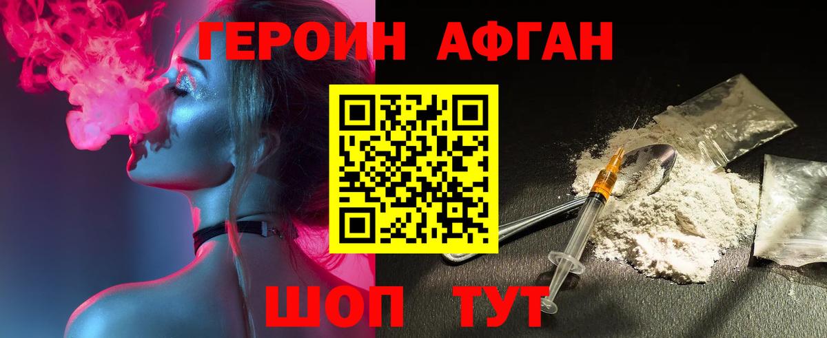 ГЕРОИН гречка Нальчик