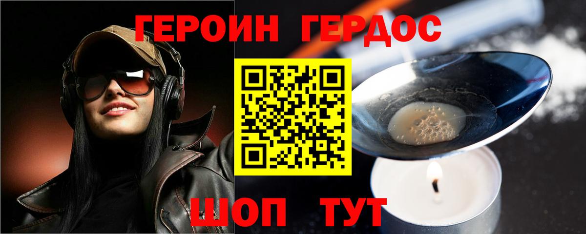 ГЕРОИН афганец  Героин  Нальчик  Вход с VPN 