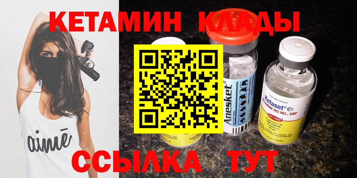 КЕТАМИН ketamine Нальчик