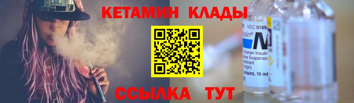 КЕТАМИН ketamine  hydra зеркало  Нальчик  Вход с VPN 