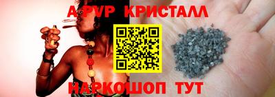 альфа пвп Славгород