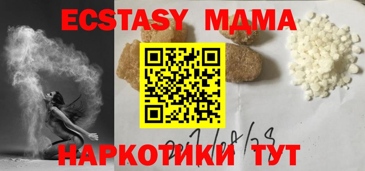 МДМА VHQ  Вход с VPN  MDMA VHQ  Нальчик 