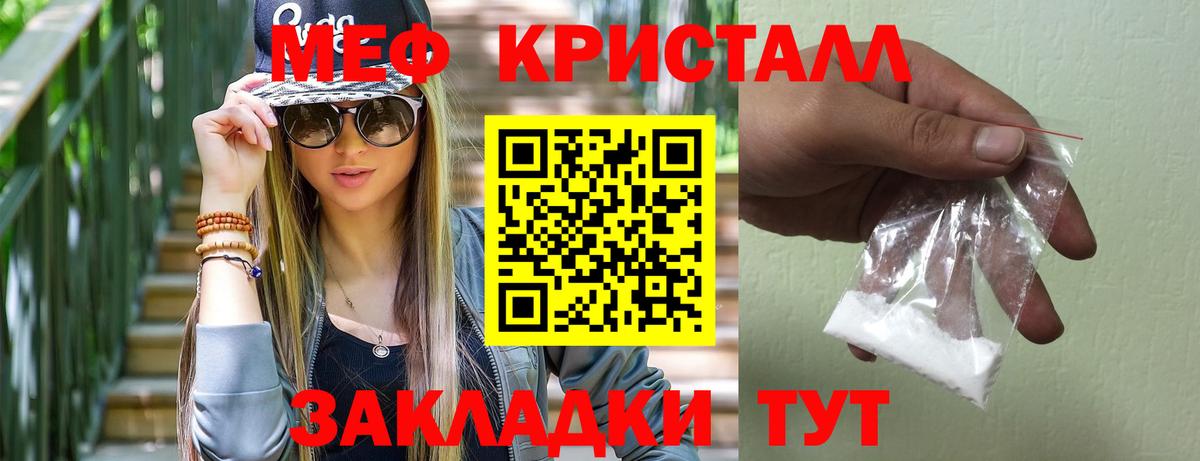 Меф Нальчик