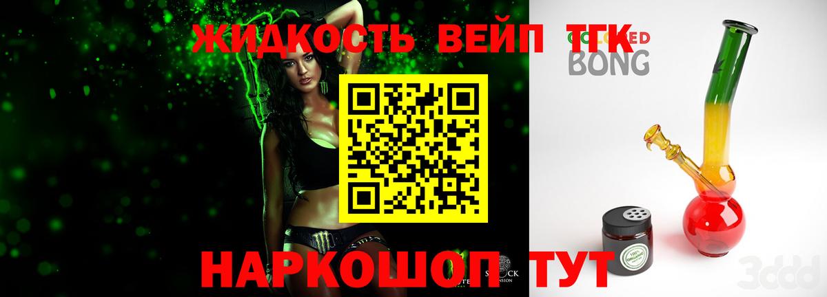 купить наркотики сайты  ТГК вейп с тгк  Вход с VPN  Нальчик  ТГК гашишное масло 